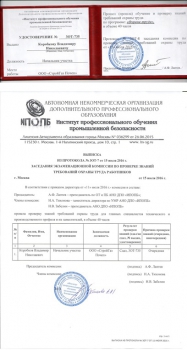 Пожарно-технический минимум - повышение квалификации в Нижнем Новгороде
