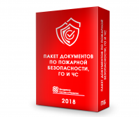 Комплект документов по пожарной безопасности в Нижнем Новгороде