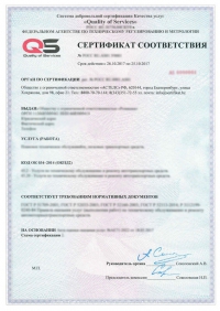 Сертификация услуг фотографов в Нижнем Новгороде