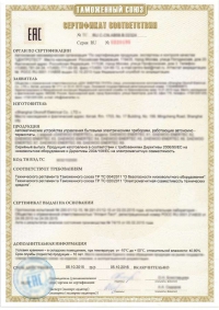 Сертификация электротехнической продукции в Нижнем Новгороде