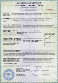 Сертификация молочной продукции в Нижнем Новгороде