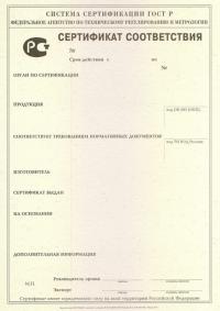 Обязательный сертификат соответствия  ГОСТ Р в Нижнем Новгороде