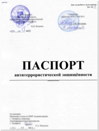Оформление паспорта на продукцию в Нижнем Новгороде: обеспечение открытости сведений о товаре