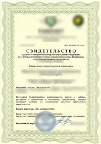 Допуск СРО: оформление для проектировщиков в Нижнем Новгороде