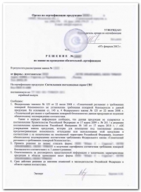 Отказное пожарное письмо для законной деятельности в Нижнем Новгороде