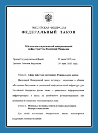 Категорирование объектов КИИ медицинских учреждений и организаций в Нижнем Новгороде