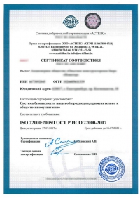 Разработка ХАССП для государственных муниципальных учреждений в Нижнем Новгороде