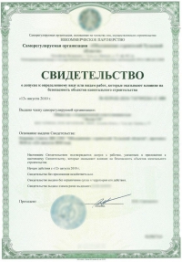 Допуск СРО для инженерных изысканий в Нижнем Новгороде