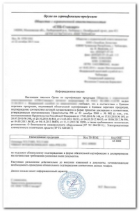 Разъяснительное (отказное) письмо в Нижнем Новгороде