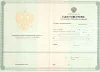 Повышение квалификации для СРО в Нижнем Новгороде