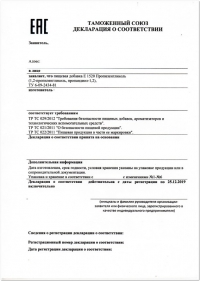 Аудит документации на соответствие ТР ТС 021-2011 в Нижнем Новгороде